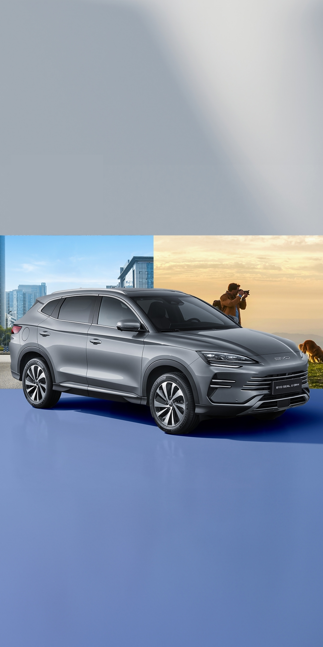BYD SEAL U DM-i
